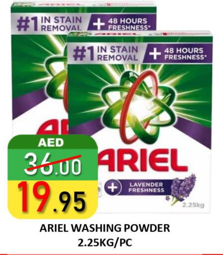 ARIEL Detergent  in رويال جلف هايبرماركت in الإمارات العربية المتحدة , الامارات - أبو ظبي