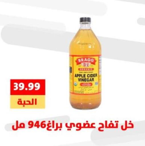  Vinegar  in بن عفيف in مملكة العربية السعودية, السعودية, سعودية - الرياض