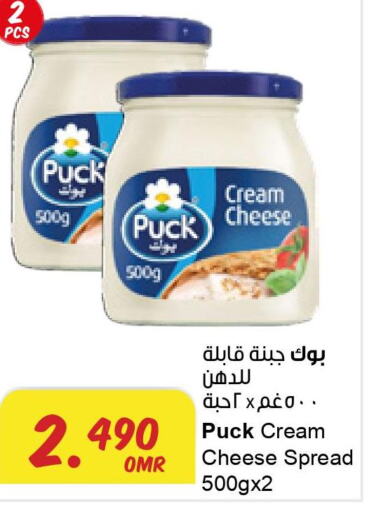 PUCK Cream Cheese  in مركز سلطان in عُمان - صلالة