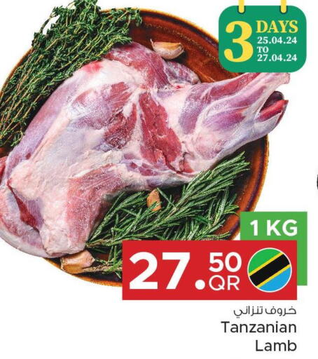  Mutton / Lamb  in مركز التموين العائلي in قطر - الريان