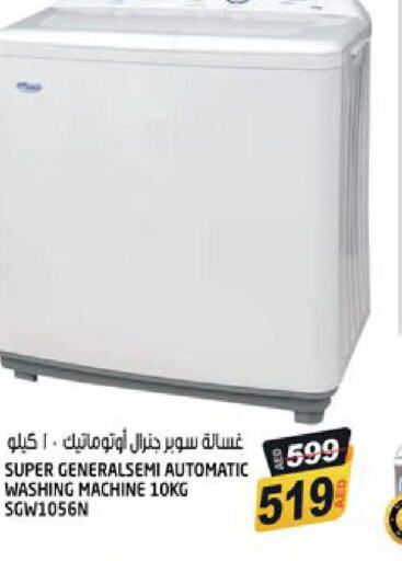 SUPER GENERAL Washer / Dryer  in Hashim Hypermarket in UAE - Sharjah / Ajman