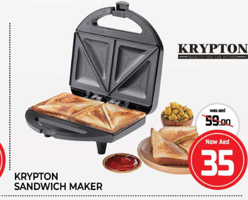 KRYPTON Sandwich Maker  in المدينة in الإمارات العربية المتحدة , الامارات - الشارقة / عجمان