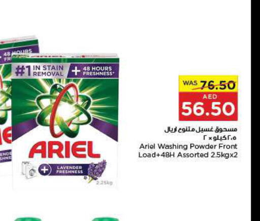 ARIEL Detergent  in Al-Ain Co-op Society in UAE - Abu Dhabi