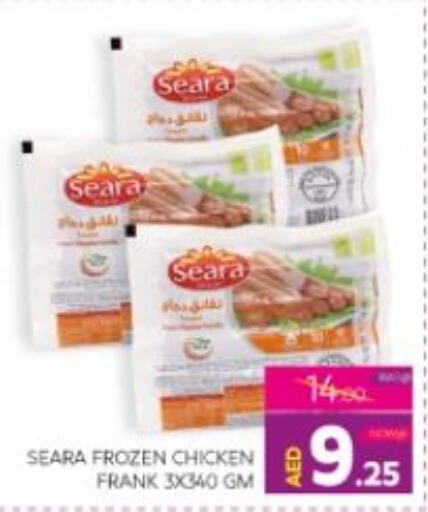 SEARA Chicken Franks  in الامارات السبع سوبر ماركت in الإمارات العربية المتحدة , الامارات - أبو ظبي