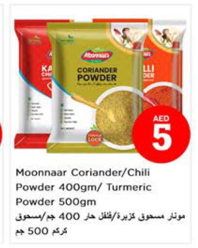  Spices / Masala  in Nesto Hypermarket in UAE - Dubai