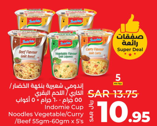INDOMIE Instant Cup Noodles  in لولو هايبرماركت in مملكة العربية السعودية, السعودية, سعودية - المنطقة الشرقية