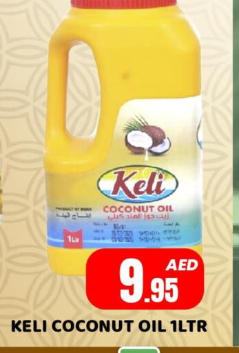  Coconut Oil  in رويال جراند هايبر ماركت ذ.م.م in الإمارات العربية المتحدة , الامارات - أبو ظبي