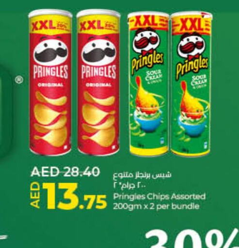LAYS   in Lulu Hypermarket in UAE - Umm al Quwain