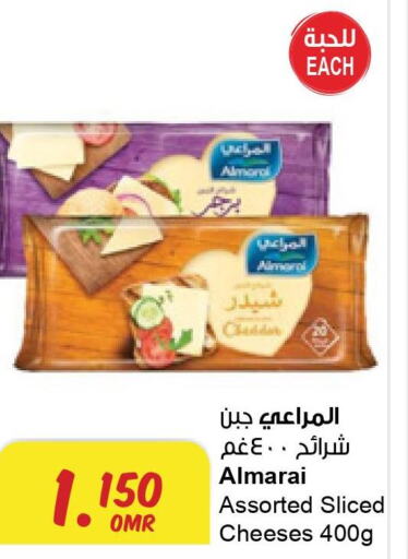 ALMARAI Slice Cheese  in Sultan Center  in Oman - Sohar