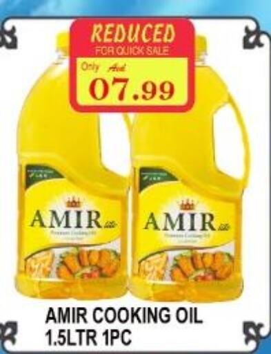 AMIR Cooking Oil  in ماجيستك سوبرماركت in الإمارات العربية المتحدة , الامارات - أبو ظبي