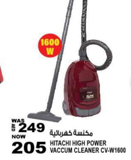 HITACHI Vacuum Cleaner  in هاشم هايبرماركت in الإمارات العربية المتحدة , الامارات - الشارقة / عجمان