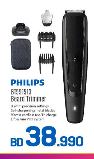 PHILIPS Remover / Trimmer / Shaver  in شــرف  د ج in البحرين