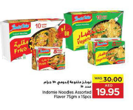 INDOMIE Noodles  in ايـــرث سوبرماركت in الإمارات العربية المتحدة , الامارات - ٱلْعَيْن‎