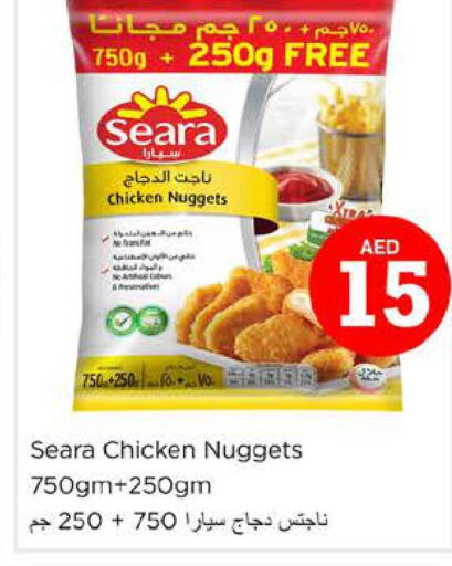 SEARA Chicken Nuggets  in نستو هايبرماركت in الإمارات العربية المتحدة , الامارات - ٱلْعَيْن‎