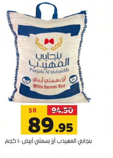  Basmati Rice  in Al Amer Market in KSA, Saudi Arabia, Saudi - Al Hasa