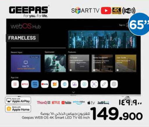 GEEPAS Smart TV  in نستو هايبر ماركت in عُمان - صلالة