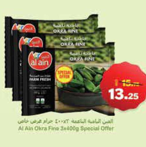 AL AIN   in Al Aswaq Hypermarket in UAE - Ras al Khaimah
