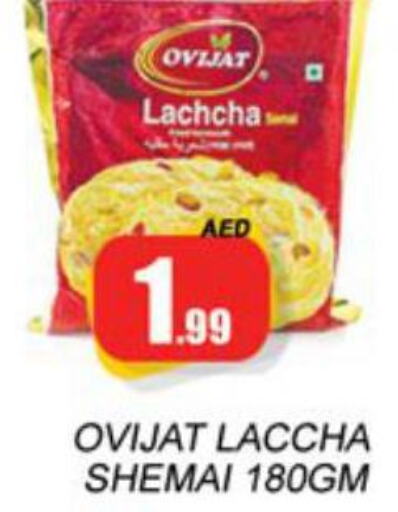 HILWA Macaroni  in Zain Mart Supermarket in UAE - Ras al Khaimah