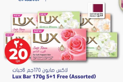 LUX   in Grand Hypermarket in Qatar - Umm Salal