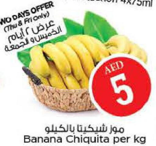  Banana  in نستو هايبرماركت in الإمارات العربية المتحدة , الامارات - ٱلْعَيْن‎