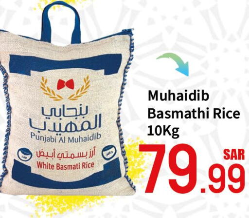  Basmati Rice  in Dmart Hyper in KSA, Saudi Arabia, Saudi - Dammam