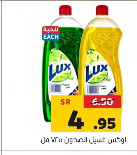 LUX   in Al Amer Market in KSA, Saudi Arabia, Saudi - Al Hasa