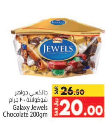 GALAXY JEWELS   in Kabayan Hypermarket in KSA, Saudi Arabia, Saudi - Jeddah