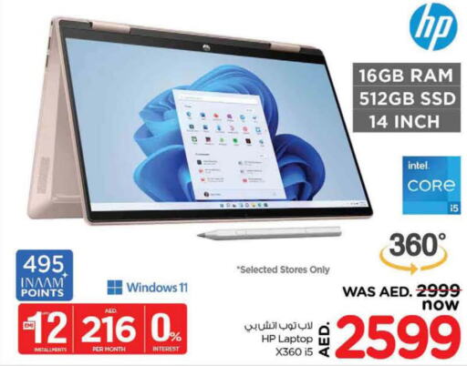 HP Laptop  in Nesto Hypermarket in UAE - Fujairah