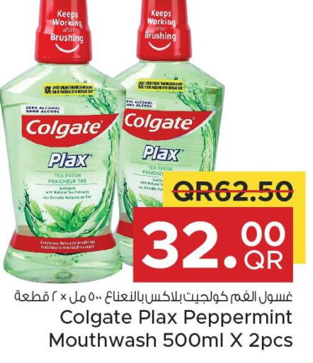 COLGATE Mouthwash  in Family Food Centre in Qatar - Doha