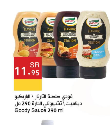 GOODY Other Sauce  in Hala Markets in KSA, Saudi Arabia, Saudi - Jeddah