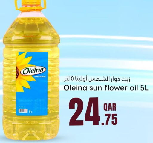  Sunflower Oil  in دانة هايبرماركت in قطر - الضعاين