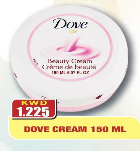 DOVE Face cream  in أوليف هايبر ماركت in الكويت - محافظة الأحمدي