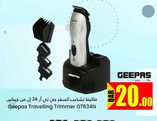GEEPAS Remover / Trimmer / Shaver  in Dana Hypermarket in Qatar - Al Daayen