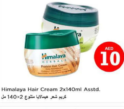 HIMALAYA Hair Cream  in نستو هايبرماركت in الإمارات العربية المتحدة , الامارات - ٱلْعَيْن‎