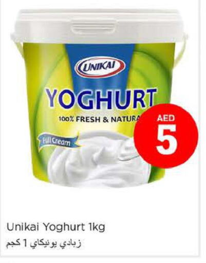 NATURA Yoghurt  in Nesto Hypermarket in UAE - Al Ain