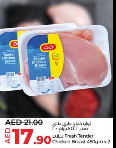  Chicken Breast  in لولو هايبرماركت in الإمارات العربية المتحدة , الامارات - الشارقة / عجمان