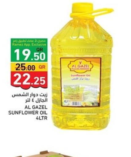  Sunflower Oil  in Aswaq Ramez in Qatar - Al Daayen