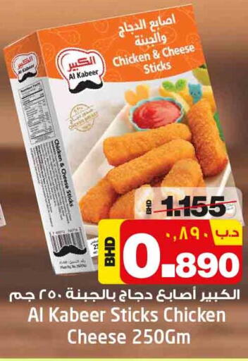 AL KABEER Chicken Fingers  in NESTO  in Bahrain