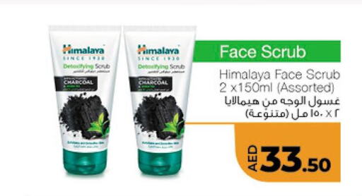 HIMALAYA Face Wash  in Lulu Hypermarket in UAE - Abu Dhabi