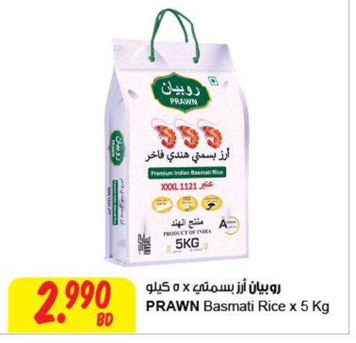  Basmati Rice  in The Sultan Center in Bahrain