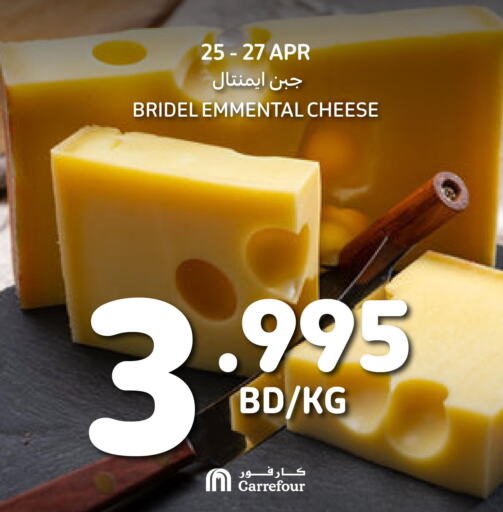  Slice Cheese  in كارفور in البحرين