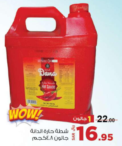  Hot Sauce  in Supermarket Stor in KSA, Saudi Arabia, Saudi - Riyadh