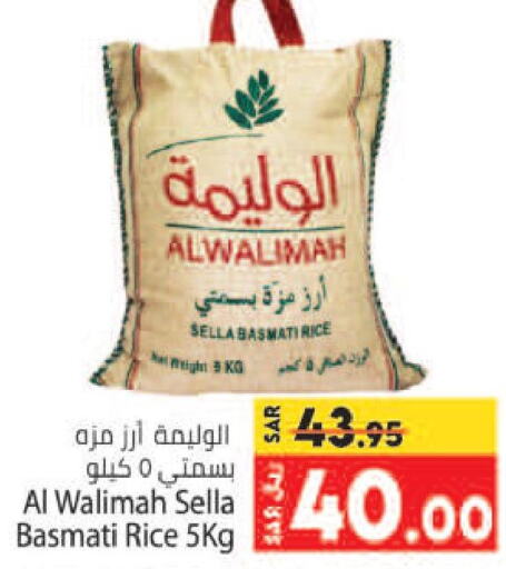  Basmati Rice  in Kabayan Hypermarket in KSA, Saudi Arabia, Saudi - Jeddah