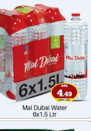MAI DUBAI   in بيج مارت in الإمارات العربية المتحدة , الامارات - أبو ظبي