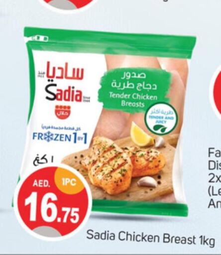 SADIA Chicken Breast  in سوق طلال in الإمارات العربية المتحدة , الامارات - دبي