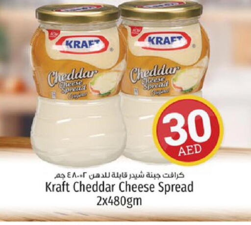 KRAFT Cheddar Cheese  in كنز هايبرماركت in الإمارات العربية المتحدة , الامارات - الشارقة / عجمان