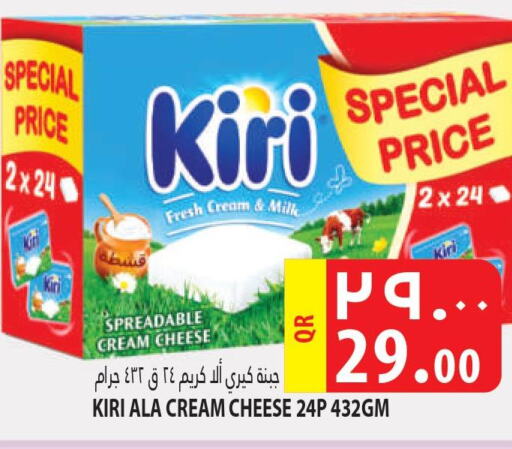 KIRI Cream Cheese  in Marza Hypermarket in Qatar - Al Wakra