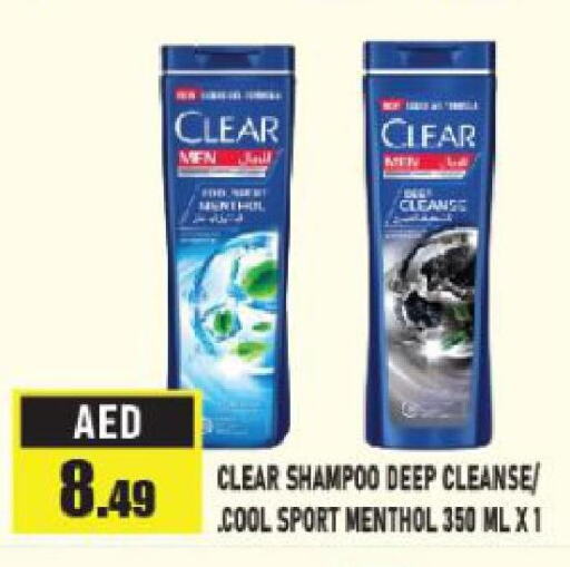 CLEAR Shampoo / Conditioner  in أزهر المدينة هايبرماركت in الإمارات العربية المتحدة , الامارات - أبو ظبي
