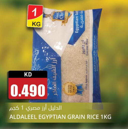  Egyptian / Calrose Rice  in 4 SaveMart in Kuwait - Kuwait City