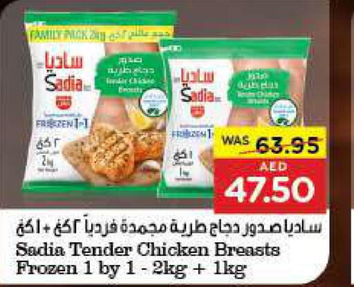 SADIA Chicken Breast  in جمعية العين التعاونية in الإمارات العربية المتحدة , الامارات - أبو ظبي